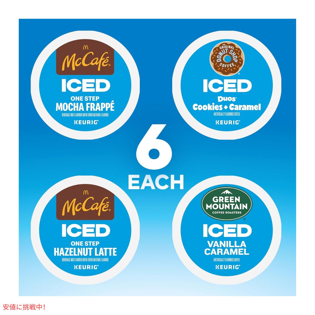 キューリグ Kカップ アイスコーヒー Kカップ 24個入り Keurig Iced Coffee K-Cup Pods 24 Count 3