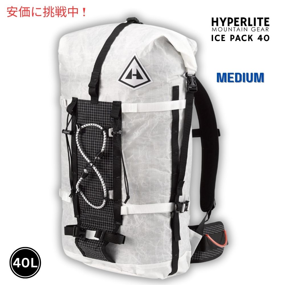 ハイパーライト マウンテン ギア アイスパック 40 ミディアム ホワイト バックパック Hyperlite Mountain Gear Ice Pack 40 Medium White Backpack 1