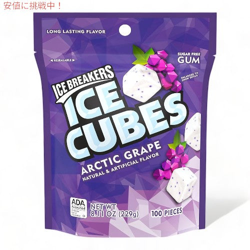アイスブレーカー ICE BREAKERS アイスキューブ アークティック・グレープ チューイングガム Ice Cubes Arctic Grape 1