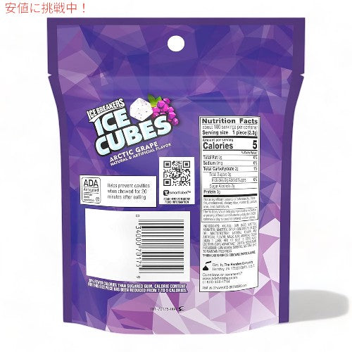 アイスブレーカー ICE BREAKERS アイスキューブ アークティック・グレープ チューイングガム Ice Cubes Arctic Grape 2