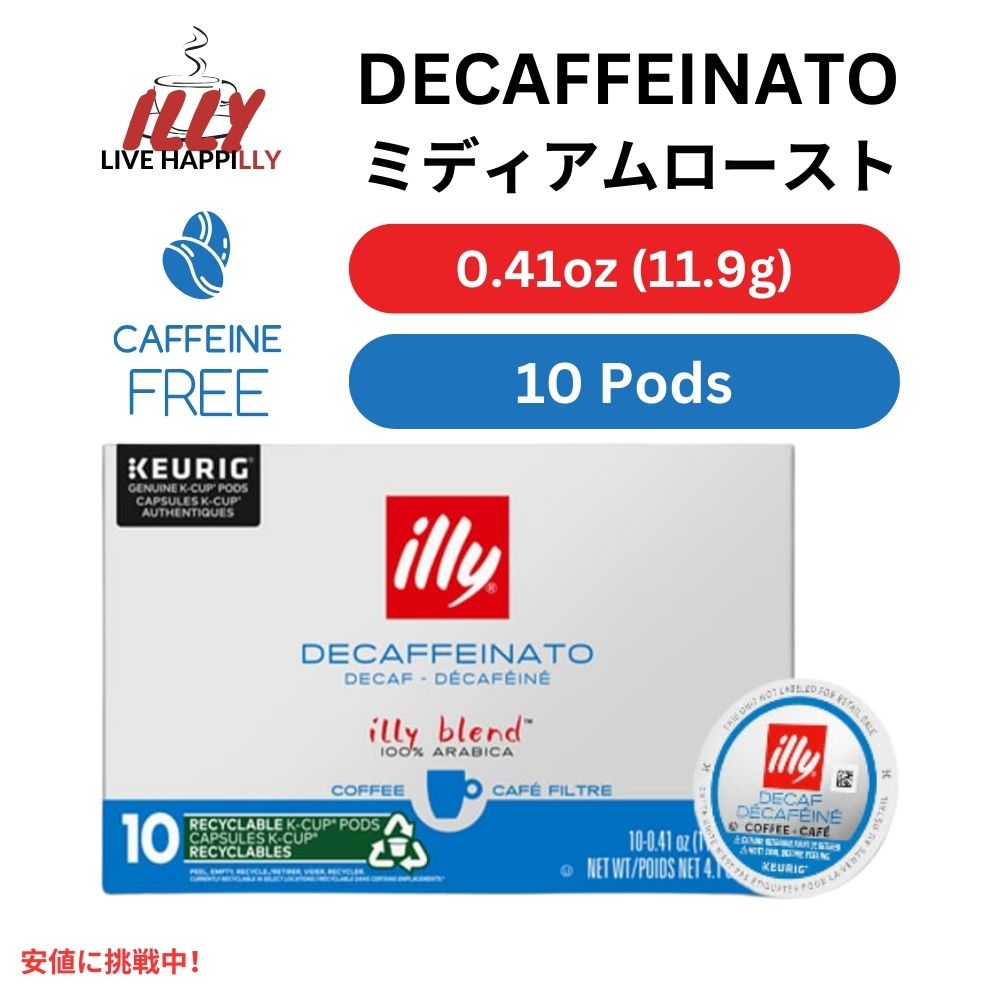 キューリグ Kカップ イリーコーヒー Illy Coffee クラシコ デカフェネート カフェインレス 10個入り Keurig K Cups Classico Decaffeinato 10ct 1