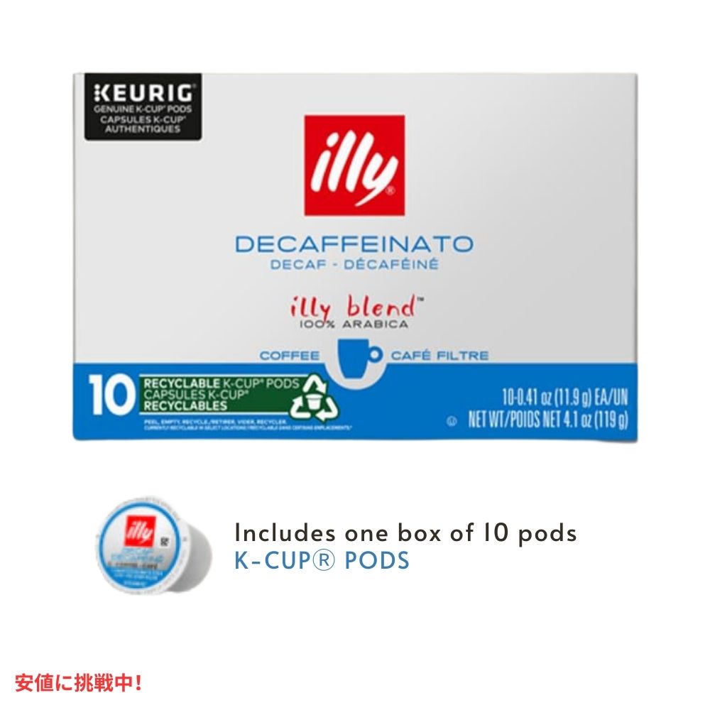 キューリグ Kカップ イリーコーヒー Illy Coffee クラシコ デカフェネート カフェインレス 10個入り Keurig K Cups Classico Decaffeinato 10ct 2