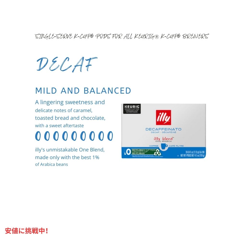 キューリグ Kカップ イリーコーヒー Illy Coffee クラシコ デカフェネート カフェインレス 10個入り Keurig K Cups Classico Decaffeinato 10ct 3