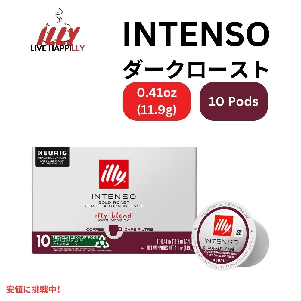 キューリグ Kカップ イリーコーヒー Illy Coffee インテンソ ダークロースト カカオとドライフルーツの香り 10カウント Keurig K Cups Intenso Dark Roast 10 Ct 1