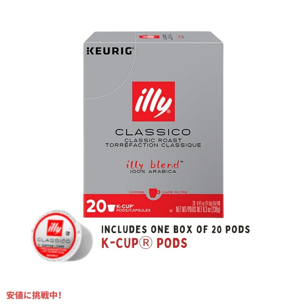 Illy Coffee イリーコーヒー キューリグ Kカップ 20個入り [クラシコ ロースト] キャラメル、オレンジブロッサム＆ジャスミンフレーバー Keurig K-Cups 20ct 2