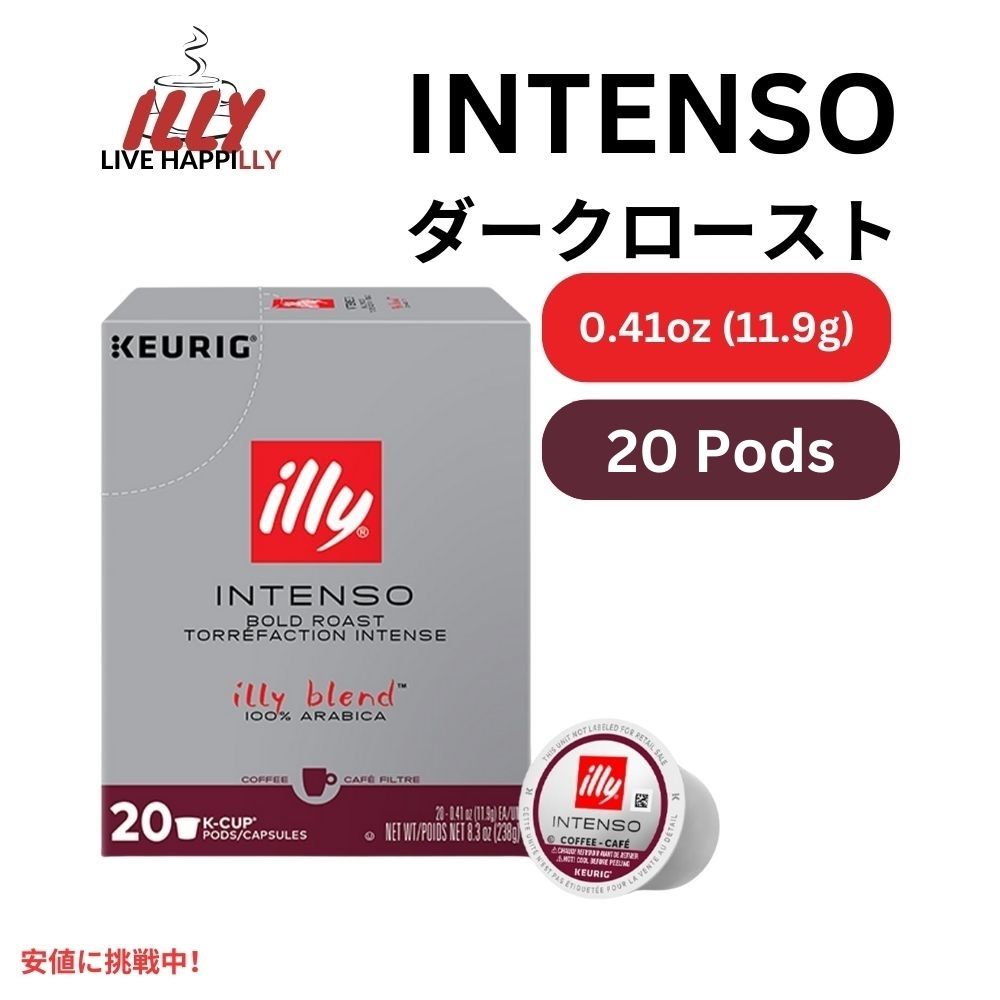 キューリグ Kカップ イリーコーヒー Illy Coffee インテンソ ダークロースト カカオとドライフルーツの香り 20カウント Keurig K Cups Intenso Dark Roast 20 Ct 1