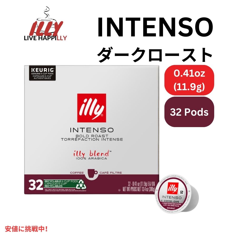 キューリグ Kカップ イリーコーヒー Illy Coffee インテンソ ダークロースト カカオとドライフルーツの香り 32カウント Keurig K Cups Intenso Dark Roast 32 Ct 1
