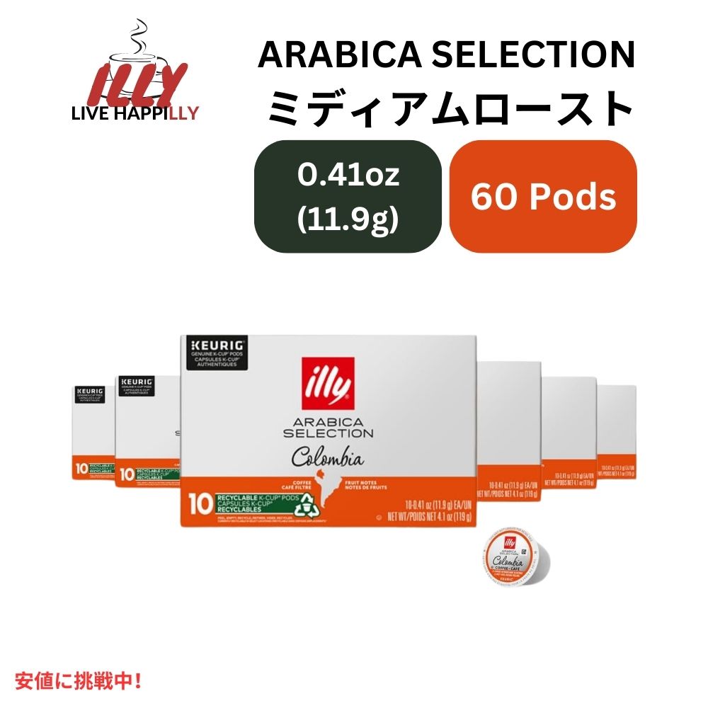 キューリグ Kカップ イリーコーヒー Illy Coffee コロンビア ミディアムロースト フルーティな香り 60杯分 Keurig K Cups Colombia Medium Roast 60ct 1