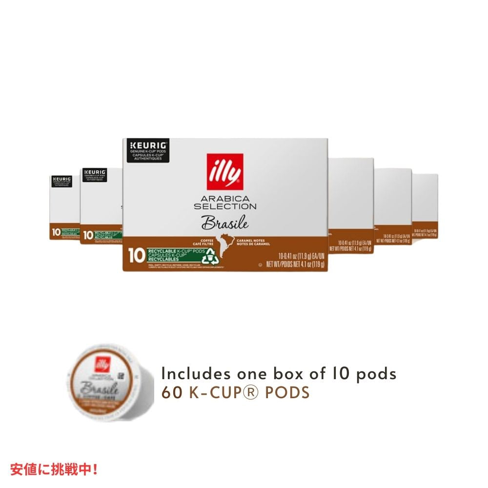 キューリグ Kカップ イリーコーヒー Illy Coffee ブラジル ボールドロースト キャラメルの香り 60杯分 Keurig K Cups Brasile Bold Roast 60 Ct 2