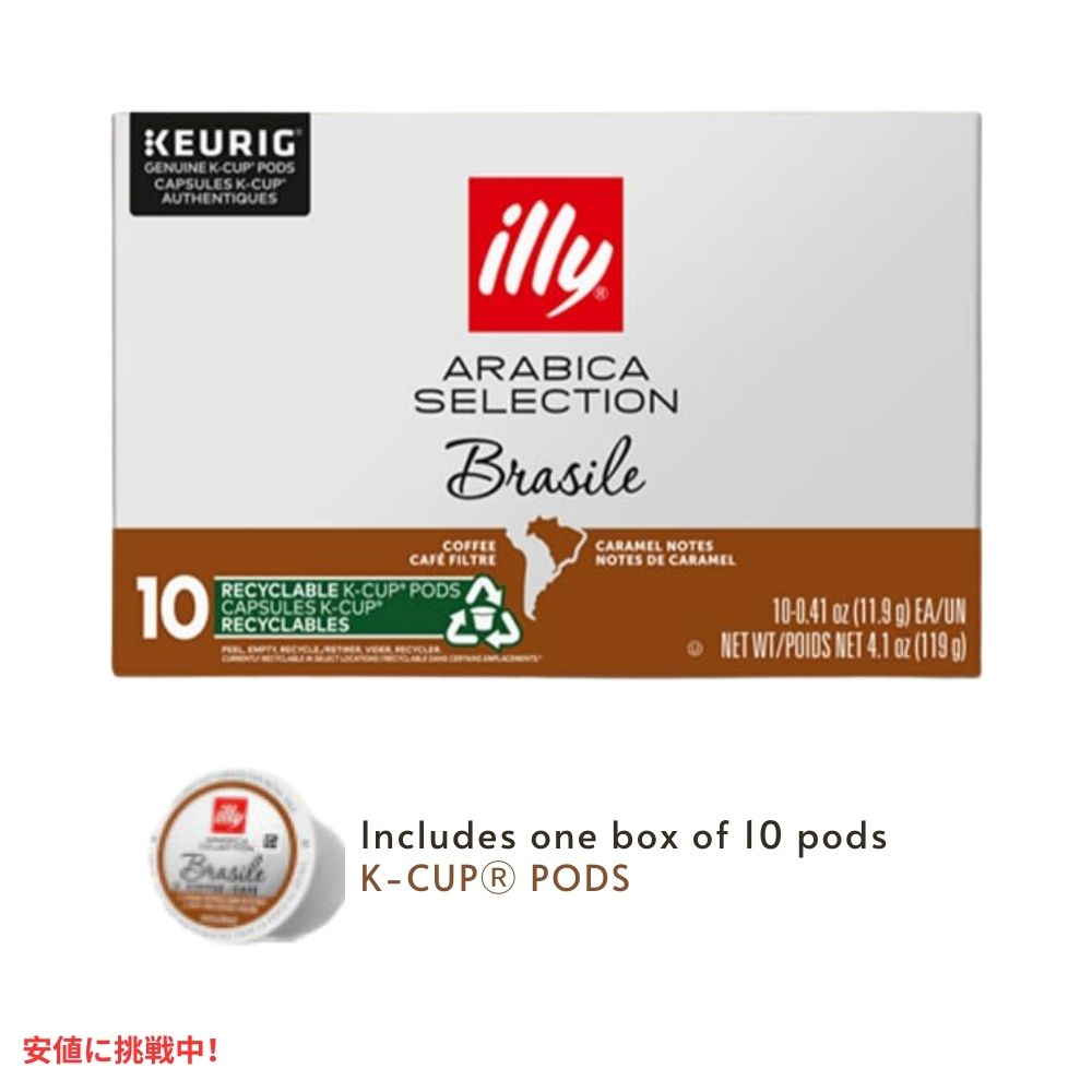 キューリグ Kカップ イリーコーヒー Illy Coffee ブラジル ボールドロースト キャラメルの香り 10杯分 Keurig K Cups Brasile Bold Roast 10 Ct 2
