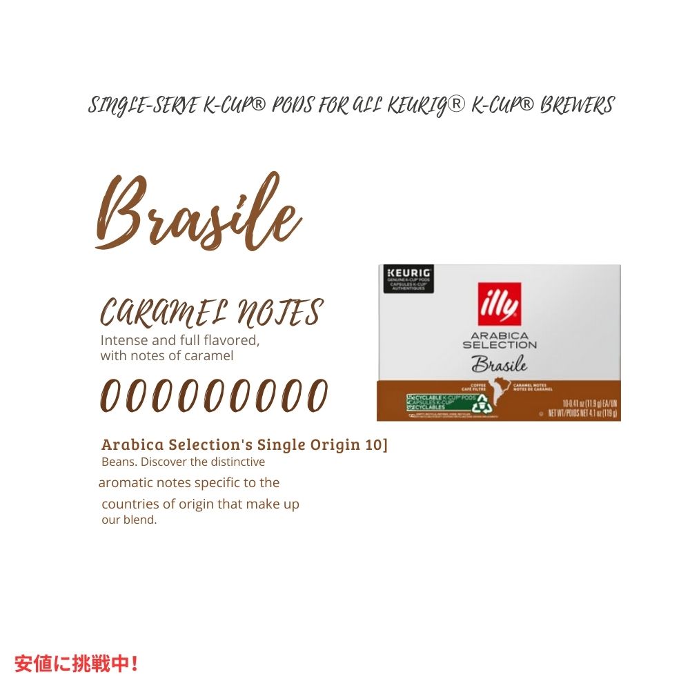 キューリグ Kカップ イリーコーヒー Illy Coffee ブラジル ボールドロースト キャラメルの香り 10杯分 Keurig K Cups Brasile Bold Roast 10 Ct 3