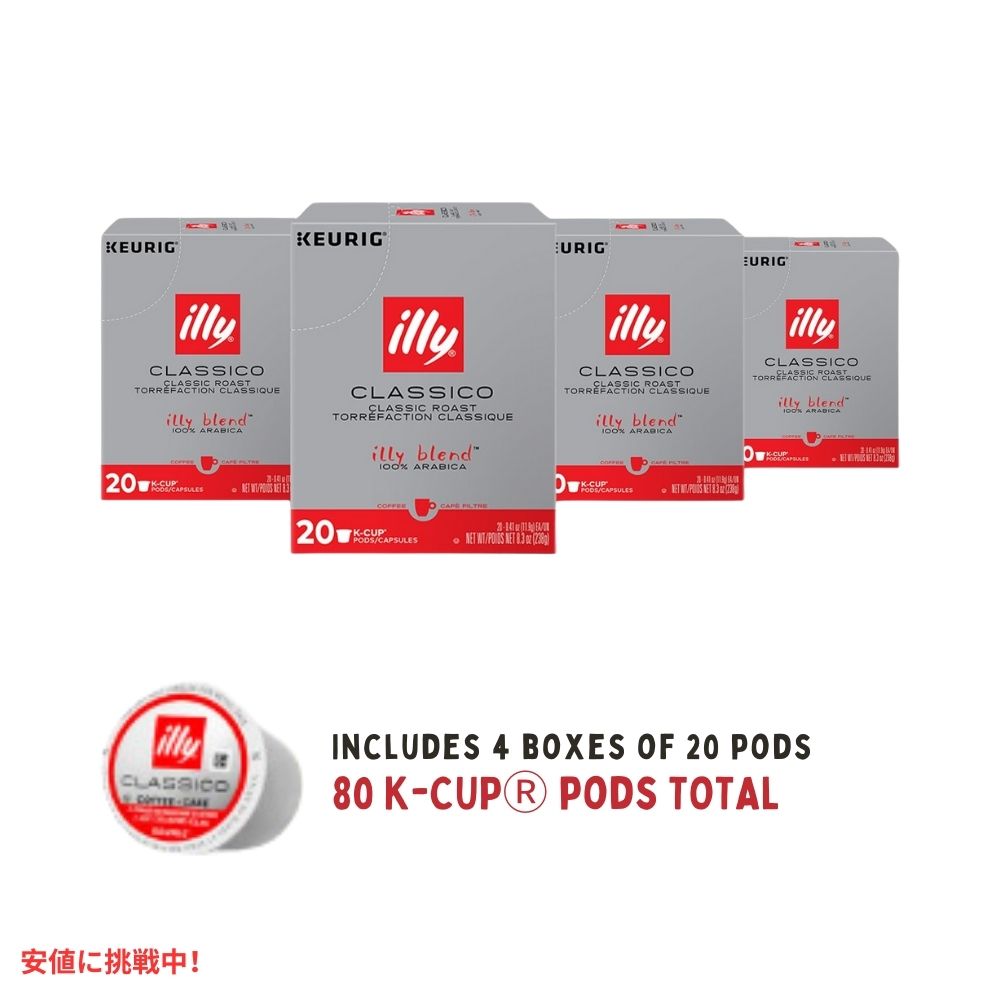 Illy Coffee イリーコーヒー キューリグ Kカップ 80個入り [クラシコ ロースト] キャラメル、オレンジブロッサム＆ジャスミンフレーバー Keurig K-Cups 80ct 2