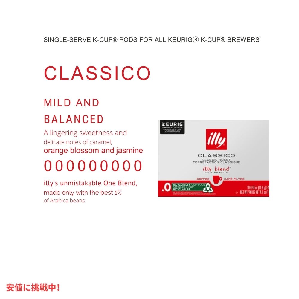 Illy Coffee イリーコーヒー キューリグ Kカップ 80個入り [クラシコ ロースト] キャラメル、オレンジブロッサム＆ジャスミンフレーバー Keurig K-Cups 80ct 3