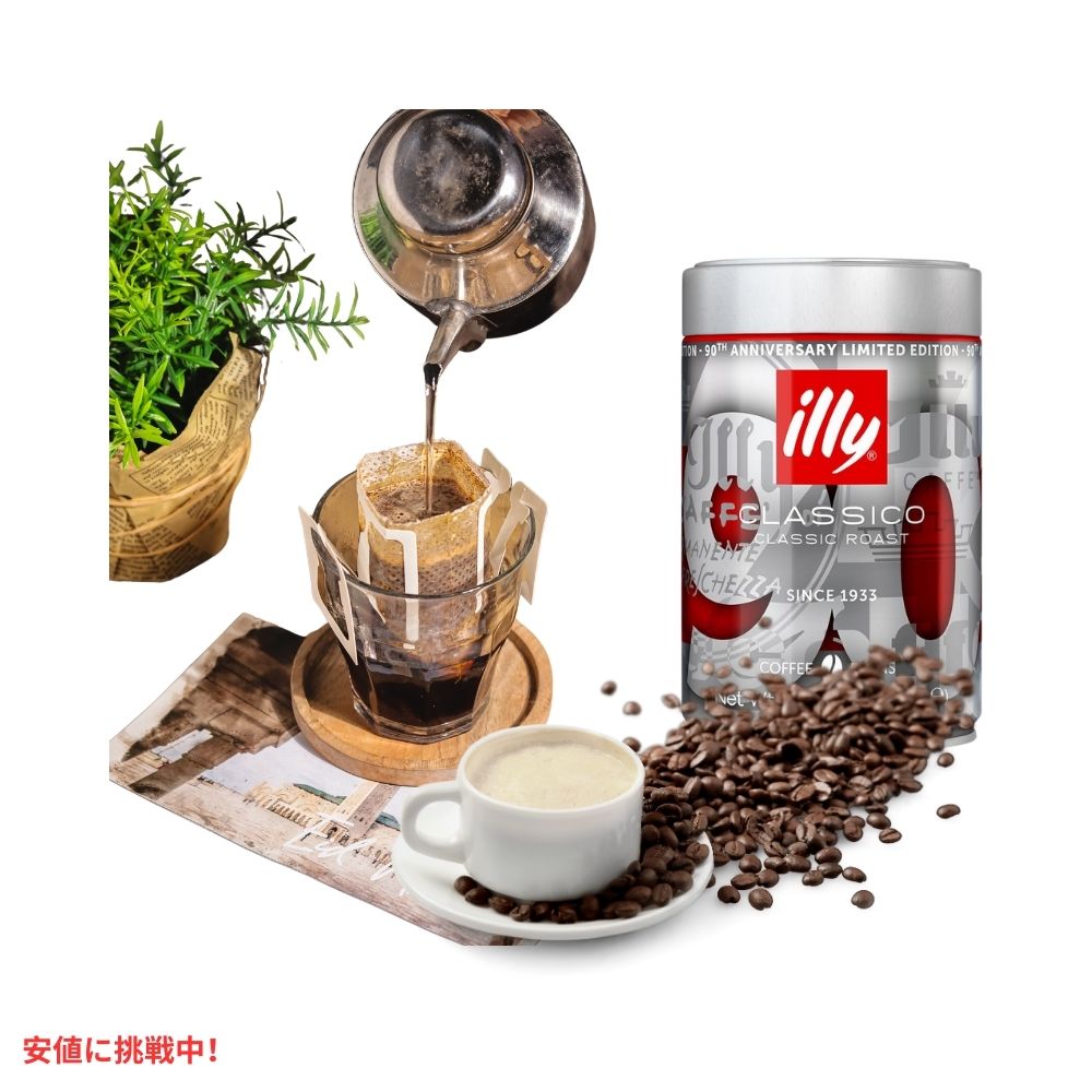 イリー Illy ホールビーンコーヒー クラシコ クラシックロースト 90周年記念 8.8オンス Classico Whole Bean Coffee Classico Classic Roast 8.8oz 7