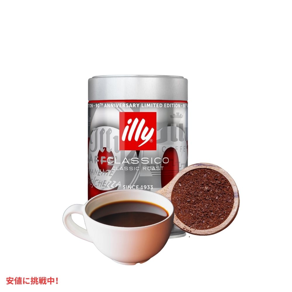 イリー 挽きたてコーヒー クラシコ エスプレッソ 90周年記念 8.8オンス Illy Ground Coffee Classico Espresso 90th Anniversay Edition 8.8oz 7