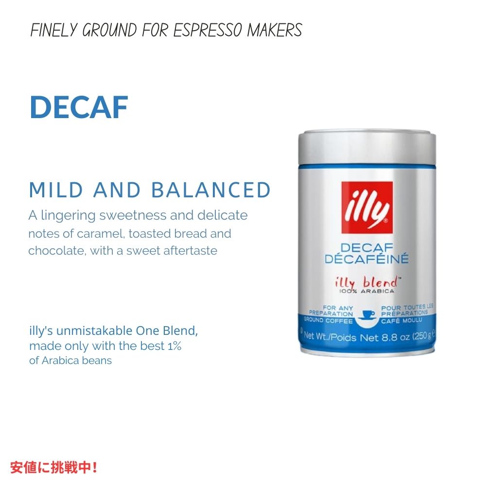 イリー illy コーヒー豆 粉 デカフェ エスプレッソ 8.8オンス 挽き豆 Ground Coffee Decaf Espresso 8.8oz 3