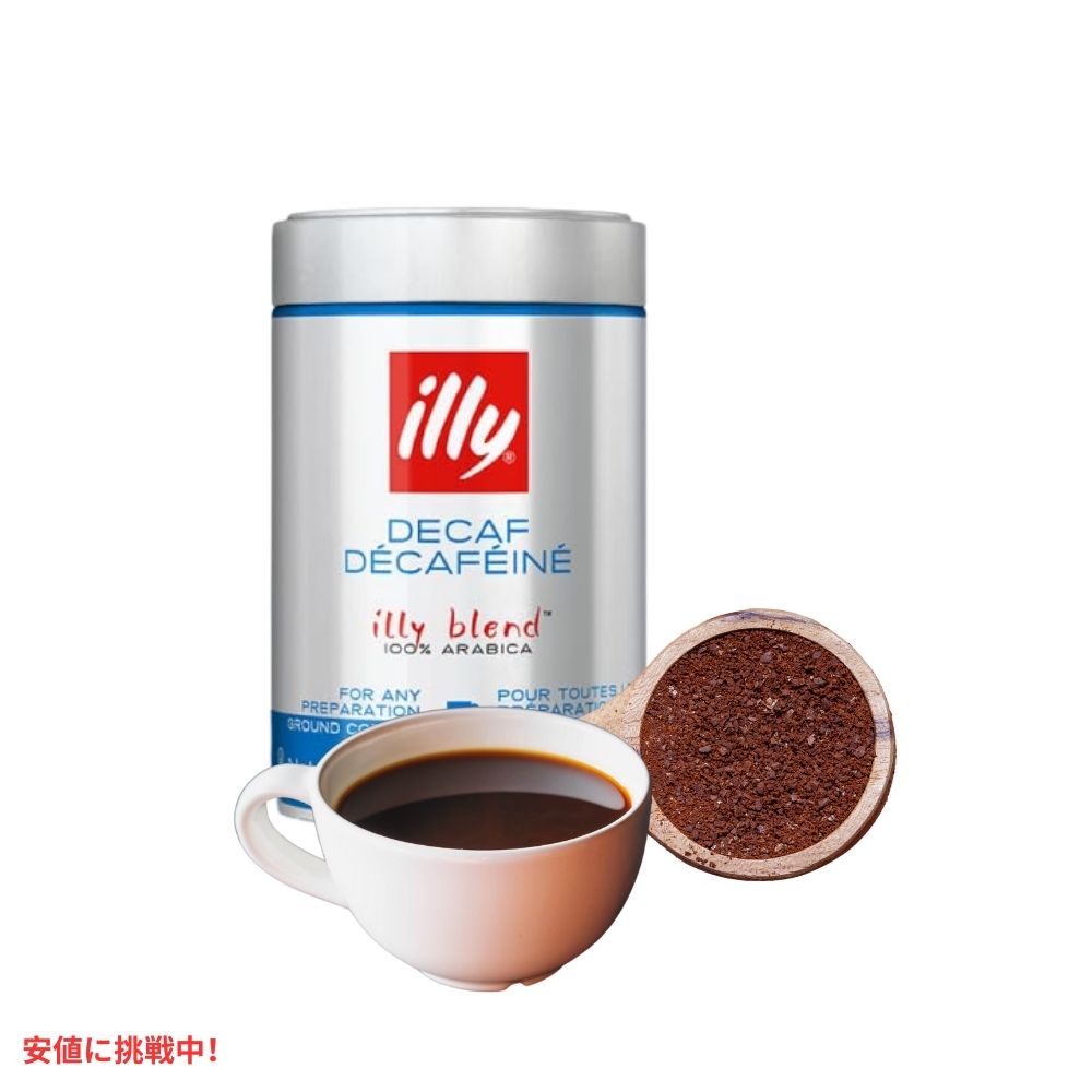 イリー illy コーヒー豆 粉 デカフェ エスプレッソ 8.8オンス 挽き豆 Ground Coffee Decaf Espresso 8.8oz 7