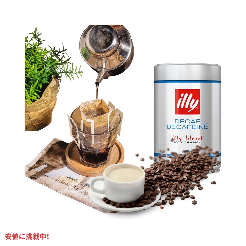 illy イリー ホールビーンコーヒー [クラシコ デカフェ ミディアムロースト] 250g Whole Bean Coffee Classico Decaf Medium Roast 8.8oz 7