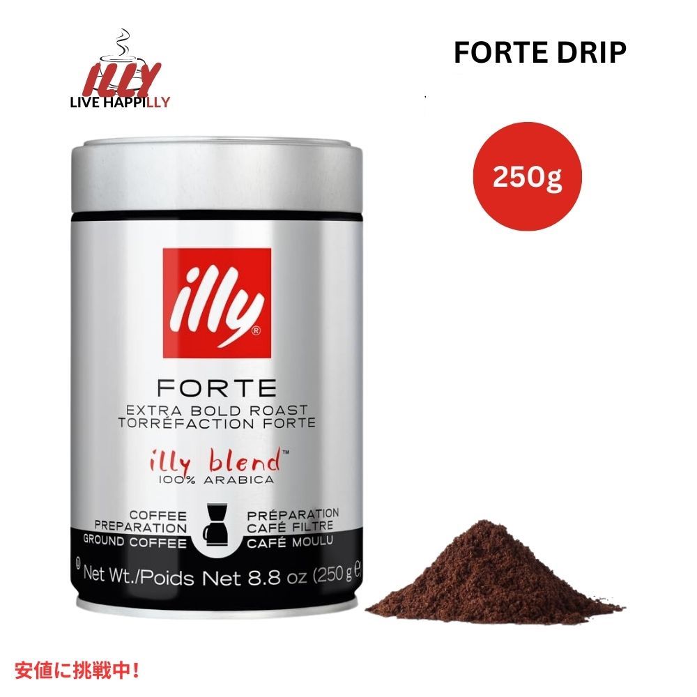 イリー illy ドリップコーヒー 豆 粉 フォルテ エクストラダークロースト 8.8オンス 挽き豆 Drip Ground Coffee Forte Extra Dark Roast 8.8oz 1