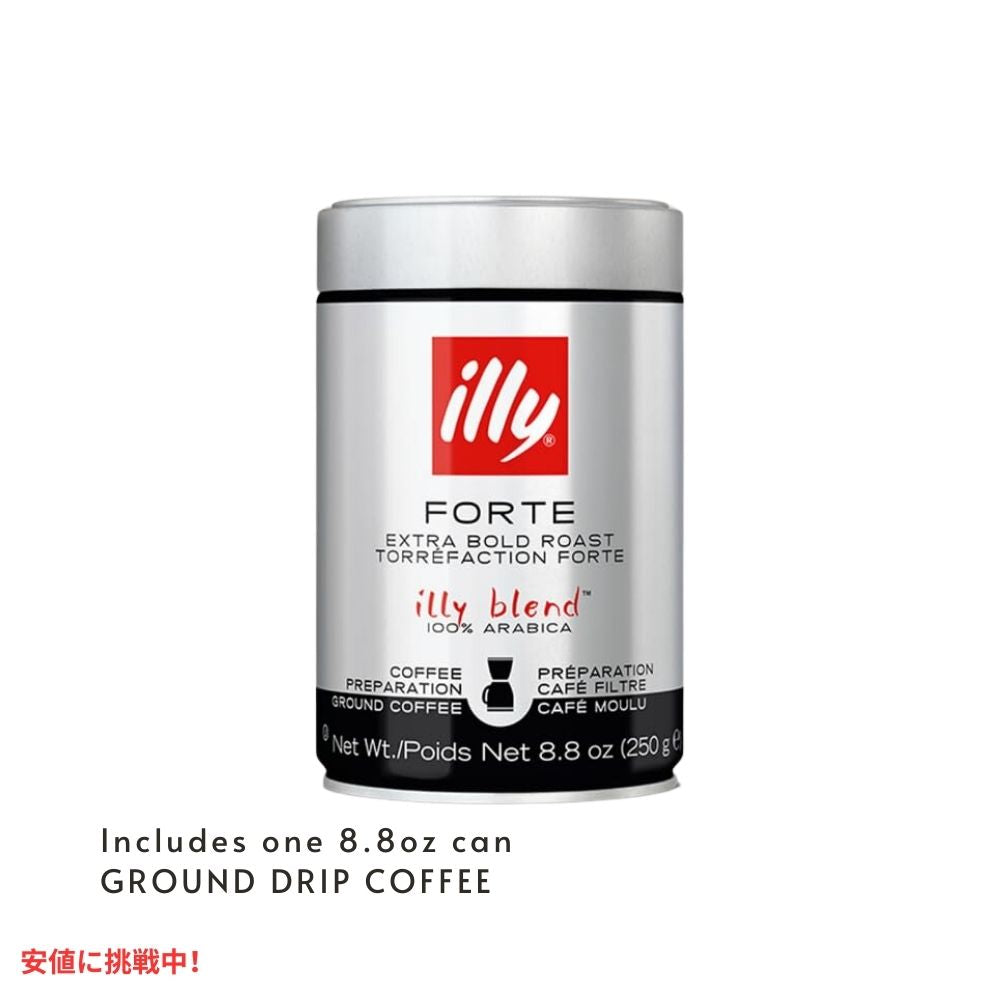 イリー illy ドリップコーヒー 豆 粉 フォルテ エクストラダークロースト 8.8オンス 挽き豆 Drip Ground Coffee Forte Extra Dark Roast 8.8oz 2