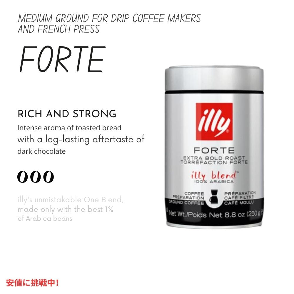 イリー illy ドリップコーヒー 豆 粉 フォルテ エクストラダークロースト 8.8オンス 挽き豆 Drip Ground Coffee Forte Extra Dark Roast 8.8oz 3