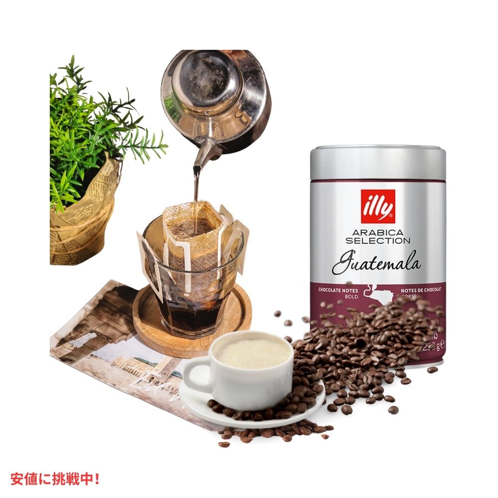 イリー illy ホールビーン コーヒー豆 アラビカセレクション グアテマラ ダークロースト 8.8オンス Whole Bean Coffee  Guatemala Dark Roast 8.8oz 7