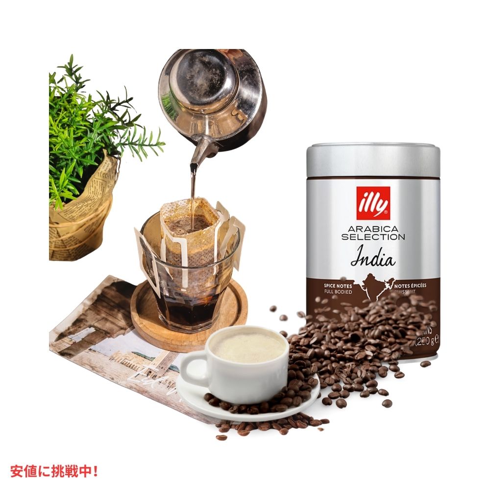 イリー illy ホールビーン コーヒー豆 アラビカセレクション インド ダークロースト 8.8オンス Whole Bean Coffee India Dark Roast 8.8oz 7