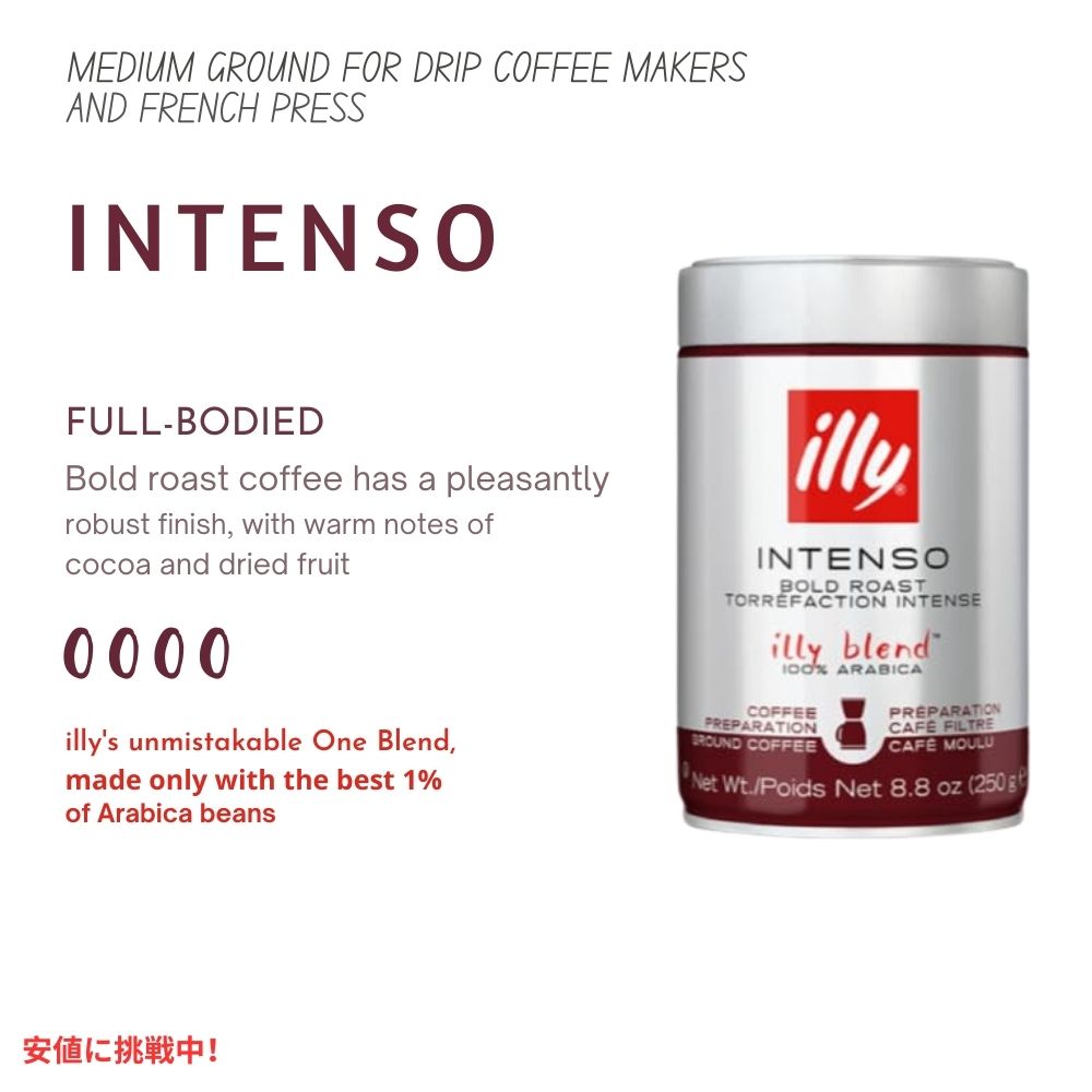 イリー ドリップコーヒー 豆 粉  インテンソ ダークロースト 8.8オンス 挽き豆 illy Drip Ground Coffee Intenso Dark Roast 8.8oz 3