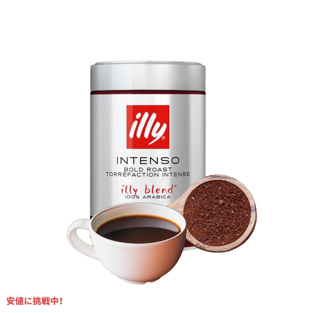 イリー ドリップコーヒー 豆 粉  インテンソ ダークロースト 8.8オンス 挽き豆 illy Drip Ground Coffee Intenso Dark Roast 8.8oz 7