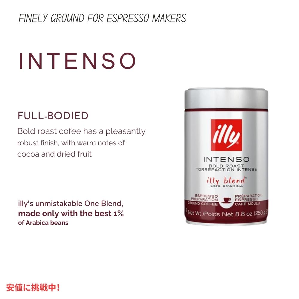 イリー コーヒー インテンソ エスプレッソ 8.8オンス illy Ground Coffee Intenso Espresso 8.8oz 3