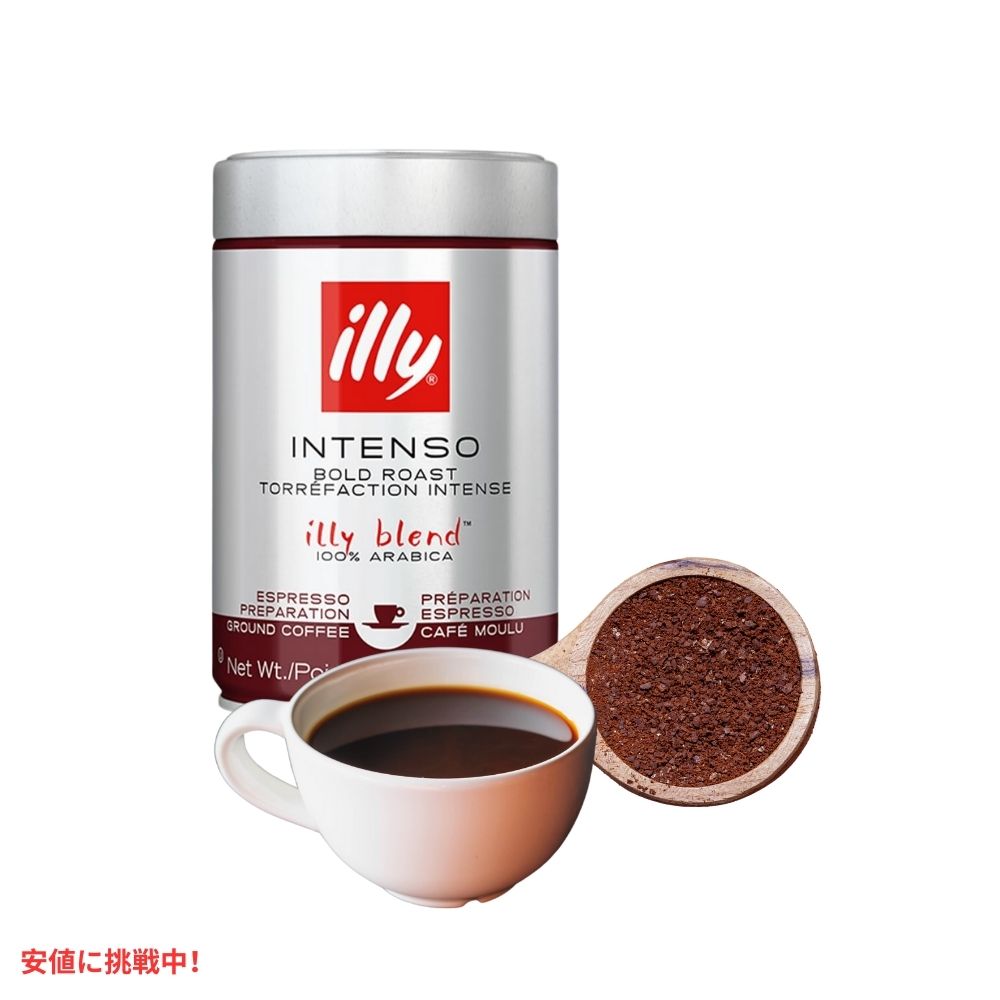 イリー コーヒー インテンソ エスプレッソ 8.8オンス illy Ground Coffee Intenso Espresso 8.8oz 7