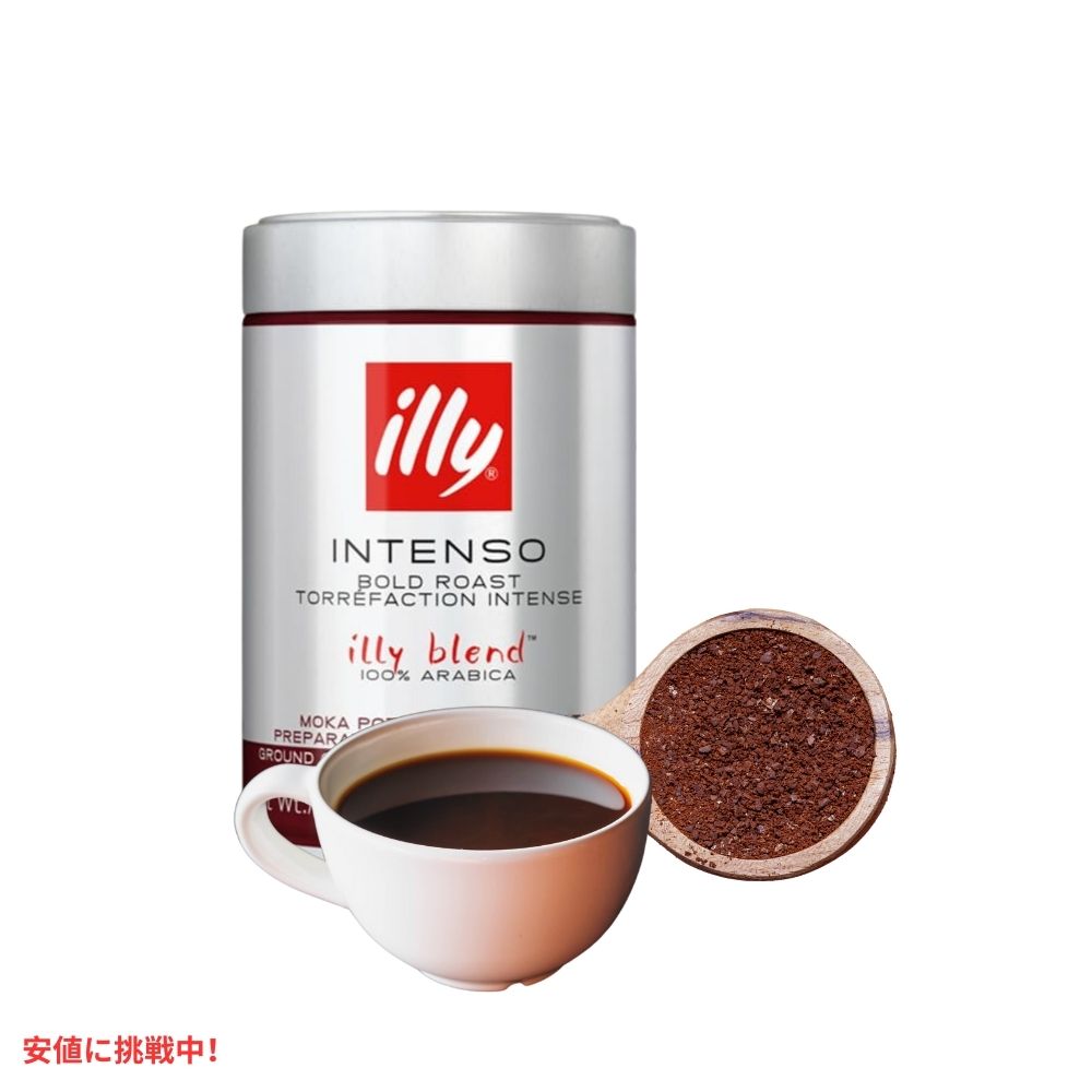 イリー コーヒー インテンソ モカ 8.8オンス illy Ground Flavored Coffee Intenso Moka 8.8oz 7