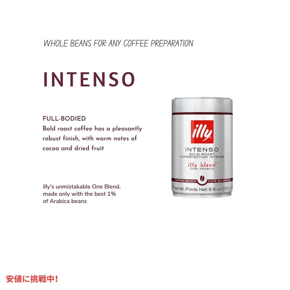 illy イリー ホールビーンコーヒー [インテンソ ダークロースト] 250g コーヒー豆 Whole Bean Coffee Intenso Dark Roast 8.8oz 3