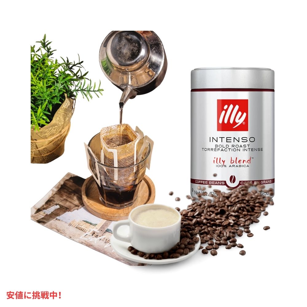 illy イリー ホールビーンコーヒー [インテンソ ダークロースト] 250g コーヒー豆 Whole Bean Coffee Intenso Dark Roast 8.8oz 7