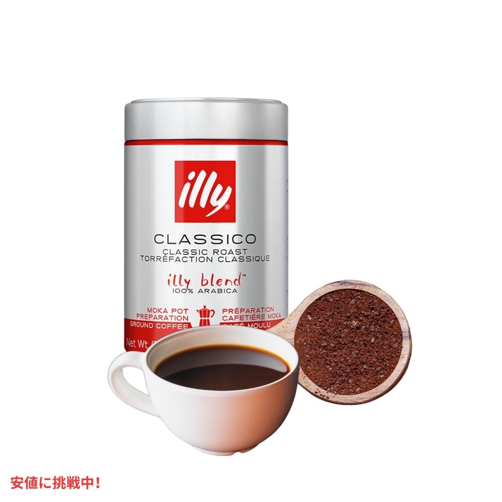 イリー コーヒー モカ 8.8オンス illy Ground Flavored  Coffee Moka 8.8oz 7