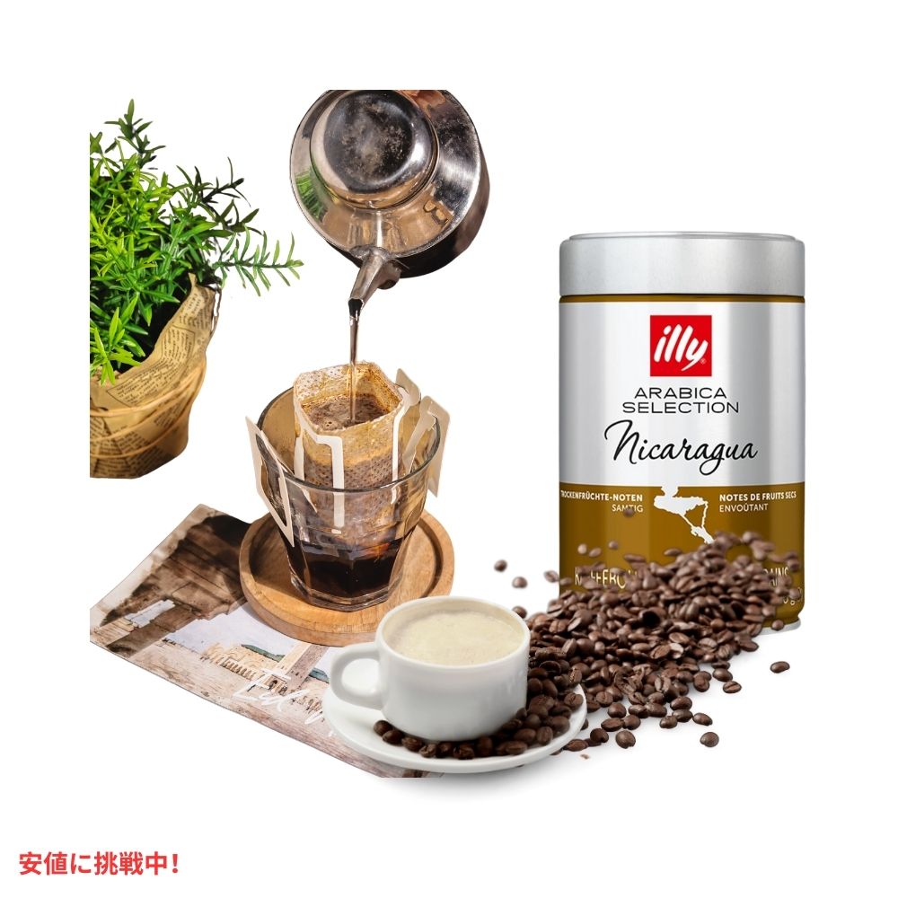 illy イリー ホールビーンコーヒー アラビカセレクションズ [ニカラグア ボールドロースト] 250g Whole Bean Coffee Arabica Nicaragua Bold Roast 8.8oz 7