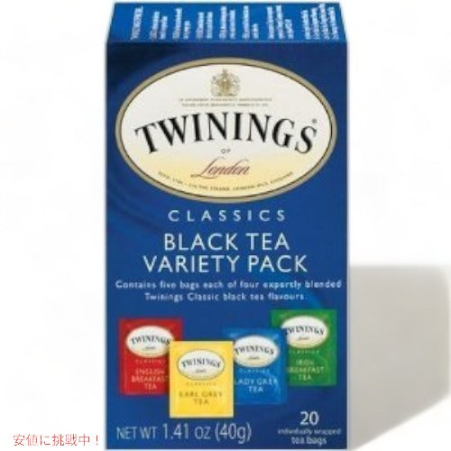 【高級感あふれる】トワイニング 4種類バラエティーティーパック 20杯分 Twinings of London Black Tea Variety Pack 1