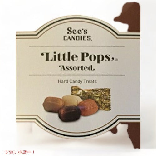 See's キャンディ　リトルポップス　See's Little Pops Assorted 1