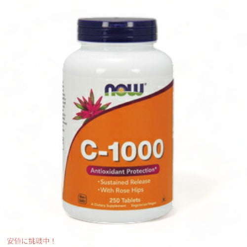NOW　C-1000 RH  NO TR  250 TABS #0687　ナウ　C-1000＋ローズヒップ＆バイオフラボノイド 250タブレット 1