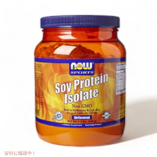 NOW　SOY PROTEIN NON-GMO　1.2 LB#2156　ナウ　非遺伝子組み換え大豆プロテインアイソレート 1