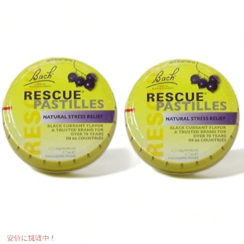 【お得2個セット】Nelson Bach バッチフラワーエッセンス　レスキューレメディー パステル（ブラックカラント）Rescue Pastilles 1