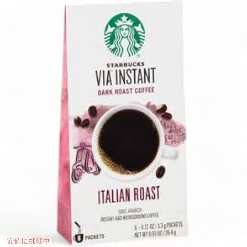 スターバックス ダークロースト インスタントコーヒー イタリアンロースト 8本入り/ Starbucks VIA INSTANT DARK ROAST COFFEE ITALIAN ROAST 8ct 26.4g 1