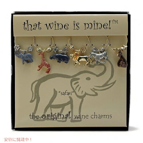 That Wine is Mine! Safari Wine Charms, Painted/ サファリ　ワインチャーム 1