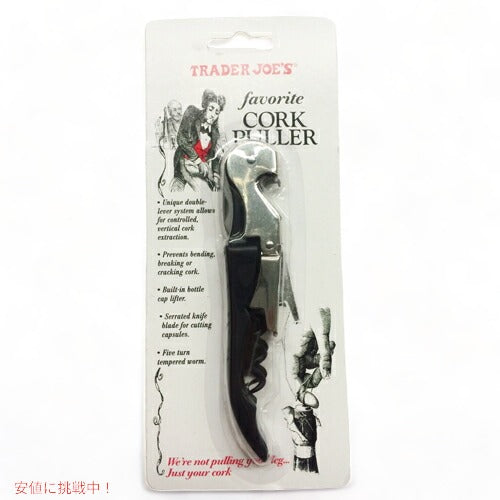 Trader Joe's トレーダージョーズ/  Favorite Cork Puller 1