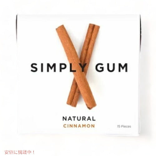 Simply Gum All Natural Cinnamon Gum /シンプリーガム　ナチュラル　シナモンガム 15個入り×6パック 1
