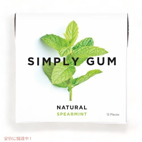 Simply Gum All Natural SPEARMINT  Gum /シンプリーガム　ナチュラル　スペアミントガム 15個入り×6パック 1