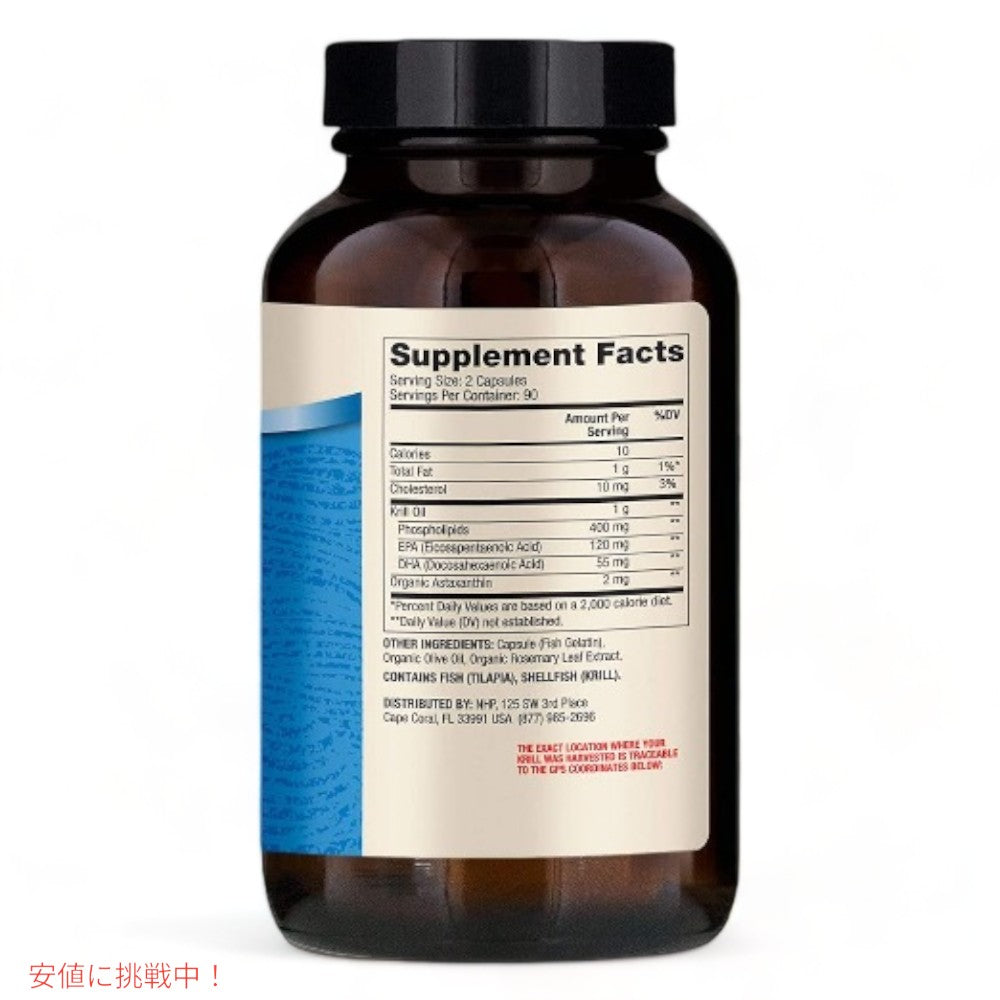 Dr Mercola Krill Oil 180 Capsules / クリルオイル 1000 mg 180カプセル 3