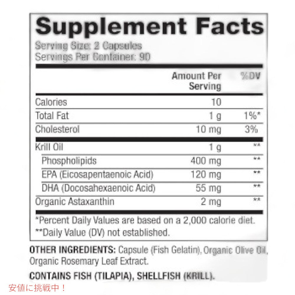 Dr Mercola Krill Oil 180 Capsules / クリルオイル 1000 mg 180カプセル 5
