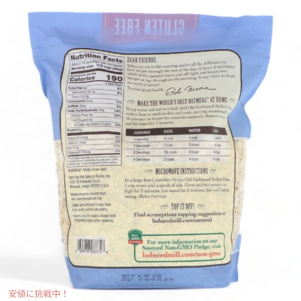 Bob's Red Mill Old Fashioned Rolled Oats, Whole Grain 32oz / ボブズレッドミル オールドファッション ロールドオーツ 全粒 オートミール オーツ麦 907g 2