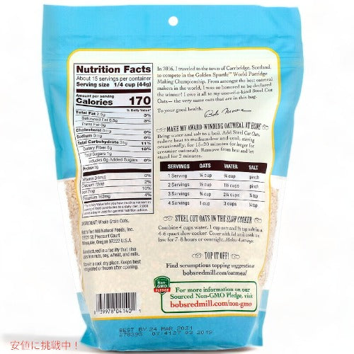 Bob's Red Mill Steel Cut Oats, Whole Grain 24oz / ボブズレッドミル スチールカット ロールドオーツ 全粒 オートミール オーツ麦 680g 2